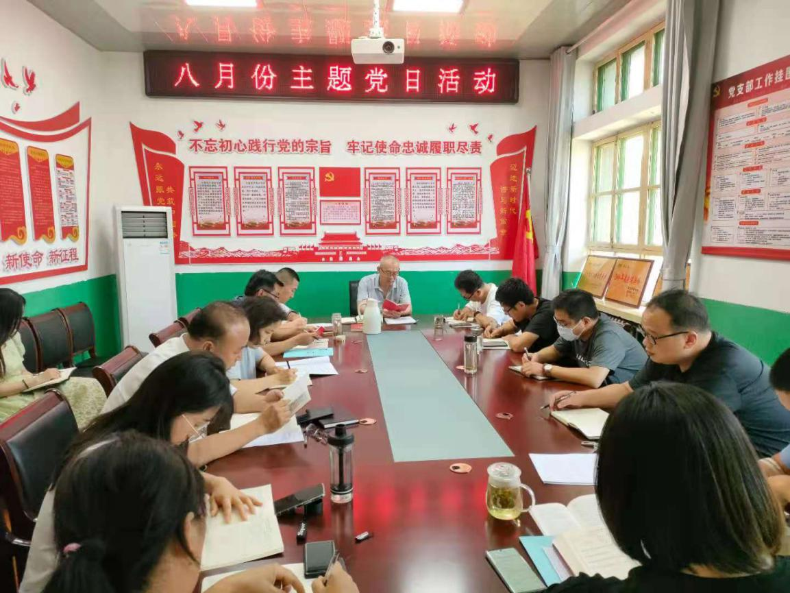 新绛县审计局党支部召开八月份主题党日活动