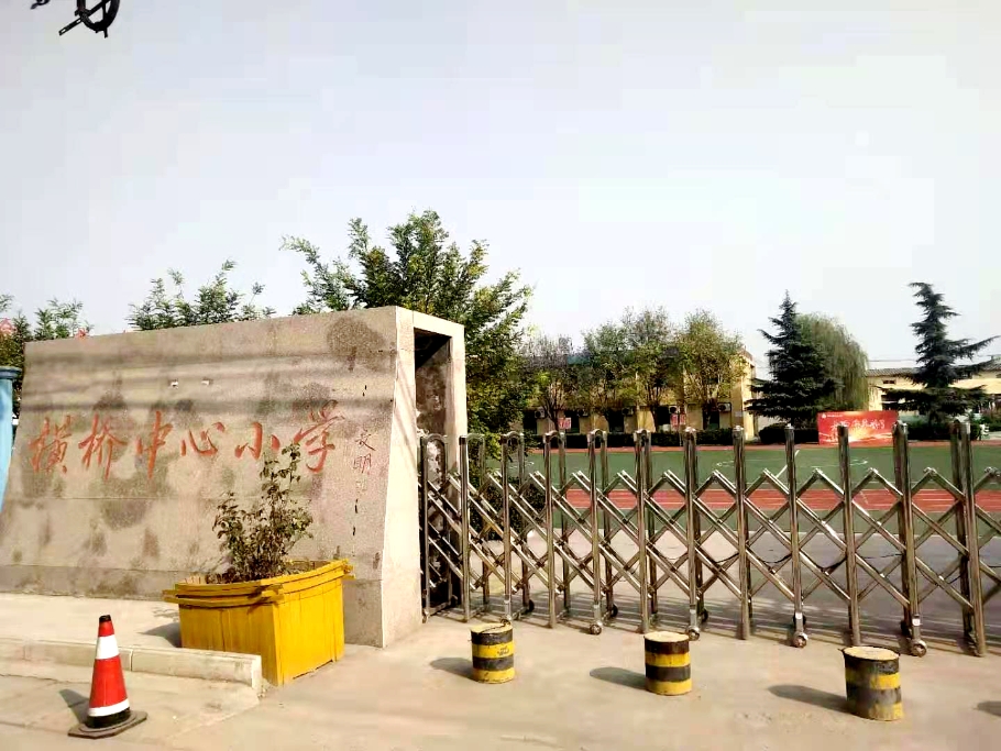 新绛县横桥中心小学是一所全日制农村寄宿制小学,创建于2008年,位于